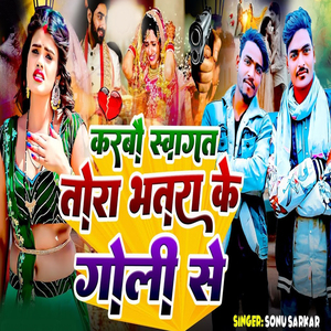 Karbo Swagat Tora Bhatra Ke Goli Se