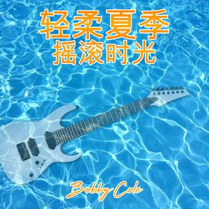 加州阳光完整混音版