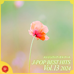 レナセールセレナーデ(オルゴール)