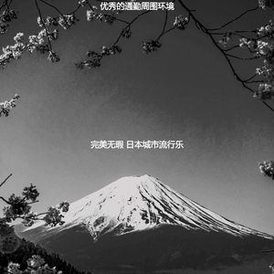 抚慰的学习回忆