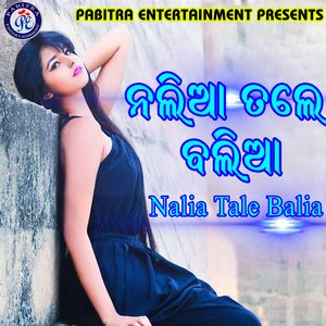 He Mor Champa Bareli Lo