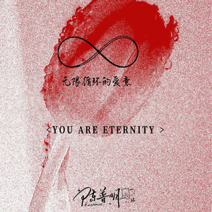 You are eternity