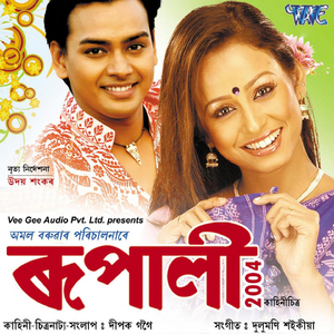 Aaghunar Potharat