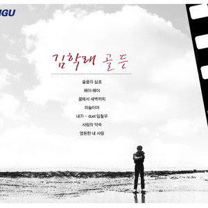 내가