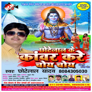 Jalwa Chada Di Ho