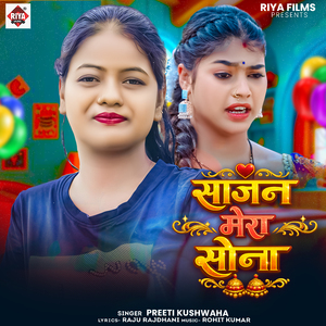 Sajan Mera Sona