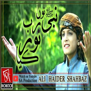 Nabi Nu Rab Noor Kaya