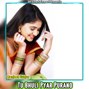 Tu Bhuli Pyar Purano