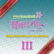 쇼팽 연습곡 Op.25 - 제8번(고양이꼬리)