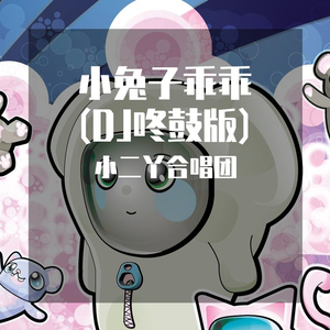 少年英雄小哪吒 (DJ咚鼓版)