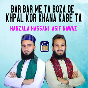 Bar Bar Me Ta Boza De Khpal Kor Khana Kabe Ta