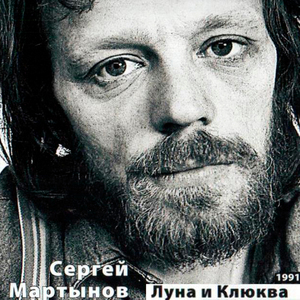 Бетонный молчаливый грохот