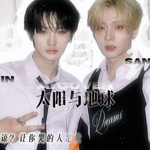 【沅信引力AI COVER】太阳与地球