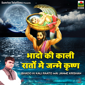 Palna Mai Jhul Raho Kanhaiya Mharo