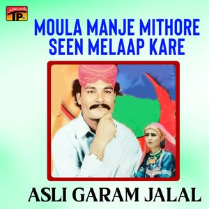 Hai Ri Mata Re Qismat Manji