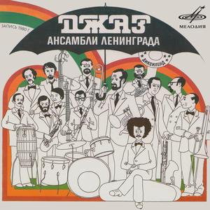 Пробуждение