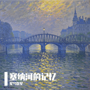 温柔邂逅的终章