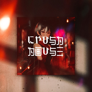 WHY CAN'T YOU ASLEEP