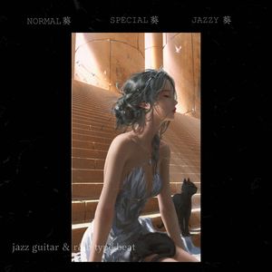 [Free] 生椰拿铁// jazz guitar r&b type beat