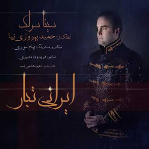 Irani Tabaar