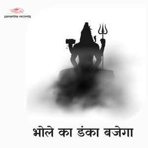 Bhole Ka Danka Bajega