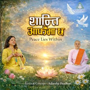 शान्ति आफैंमा छ (Peace Lies Within)