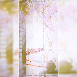 落花情（男女群像版）