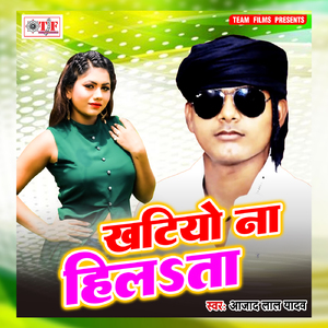 Abahi Bani Ham Kuwar