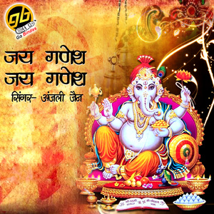 Jai Ganesh Jai Ganesh