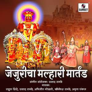 Dhangar Wadyat Ghusla