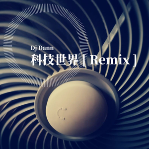 科技世界 [ Dub Instrumental ]