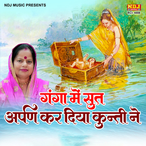 Ganga Me Sut Arpan Kar Diya Kunti Ne