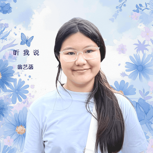 颠倒之间（Cover 周深）