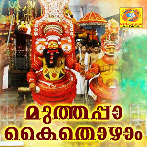 Parassini vaanu sukham