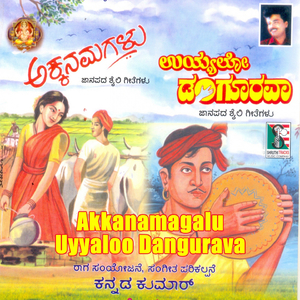 Jillaa Pachaytti Tumbaa Jigane Nodanna