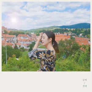 꽃으로 머물러줘 (Feat. 이민혁)