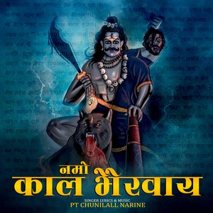Namo Kalabhairavaya