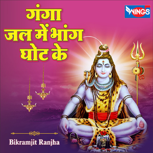 Ganga Jal Main Bhang Ghot ke