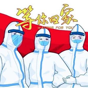 等你回家（完整版） 伴奏