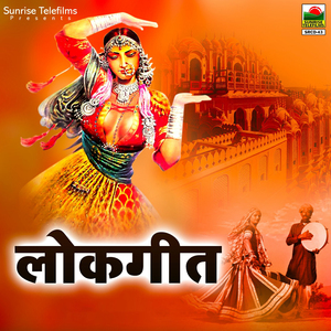 Chham Chham Jo Baaje Ghughra Balam Re Mande Bhaye