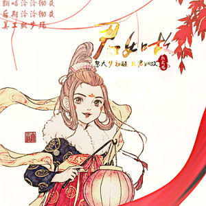 君如故（翻自 HITA/小曲儿/流浪的蛙蛙/贰婶/重小烟/伦桑）