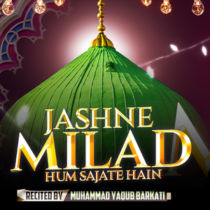jashne milad hum sajate hain