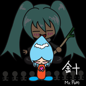 針 (feat. 初音ミク)