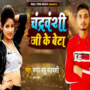 Chandravanshi Ji Ke Beta