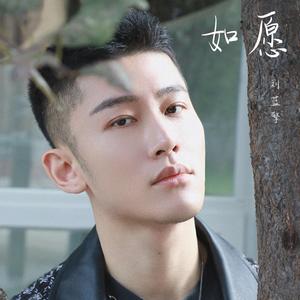 原谅我就是这样的男生（翻自 Penny）