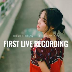 ထာဝရထက် တစ်ရက်ပို 1st Recording (Live)