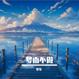 江月伴岁月