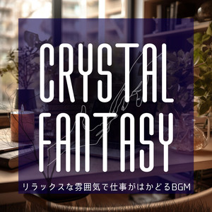 Visionary's Path Tune