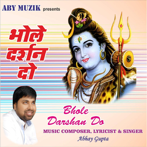 Om Namaha Shivay Bolo