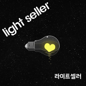 화내지마(bonus track)